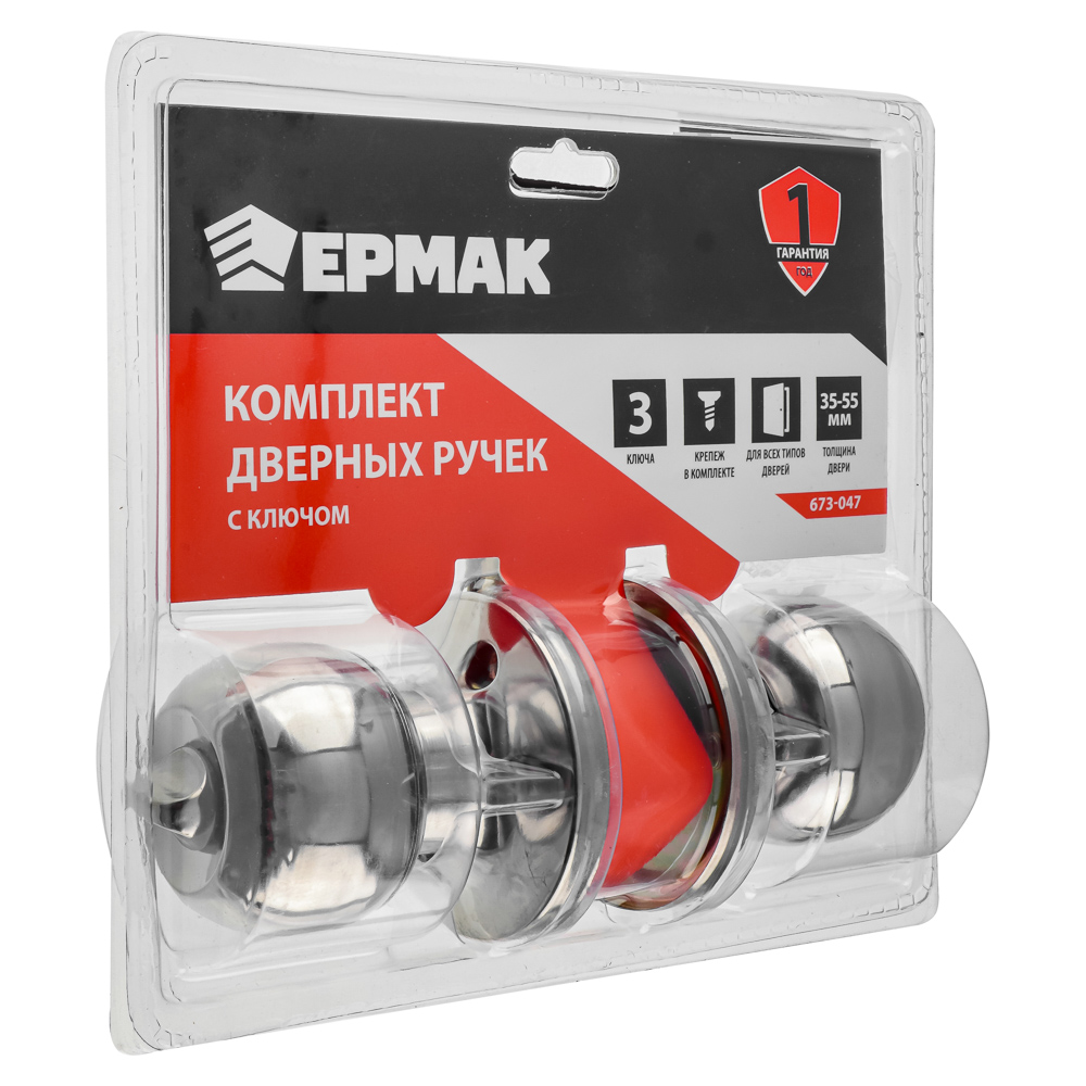 ЕРМАК комплект дверных ручек-кноб "ХРОМ" с ключом, арт.№ 673-047