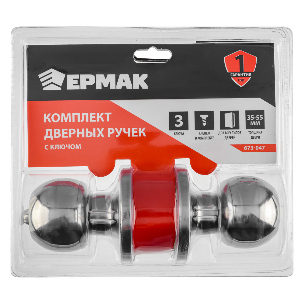 ЕРМАК комплект дверных ручек-кноб "ХРОМ" с ключом, арт.№ 673-047