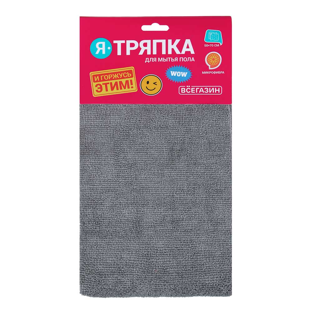 ВСЁГАЗИН Тряпка для пола из микрофибры махровая, 50х70см, 220г/кв.м., арт.№ 448-318
