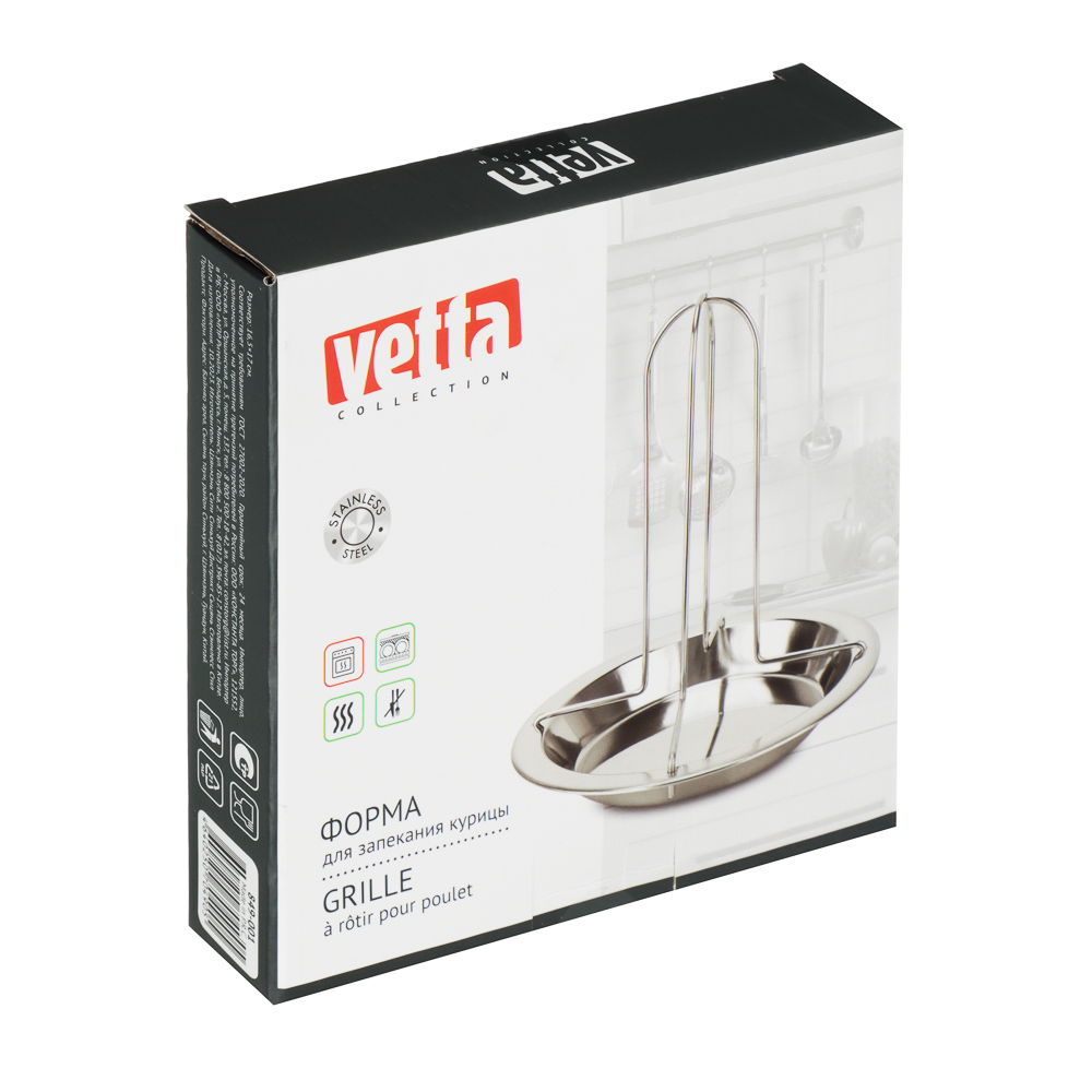VETTA Форма с подставкой для запекания курицы 16,5х17см, нерж сталь, арт.№ 849-001