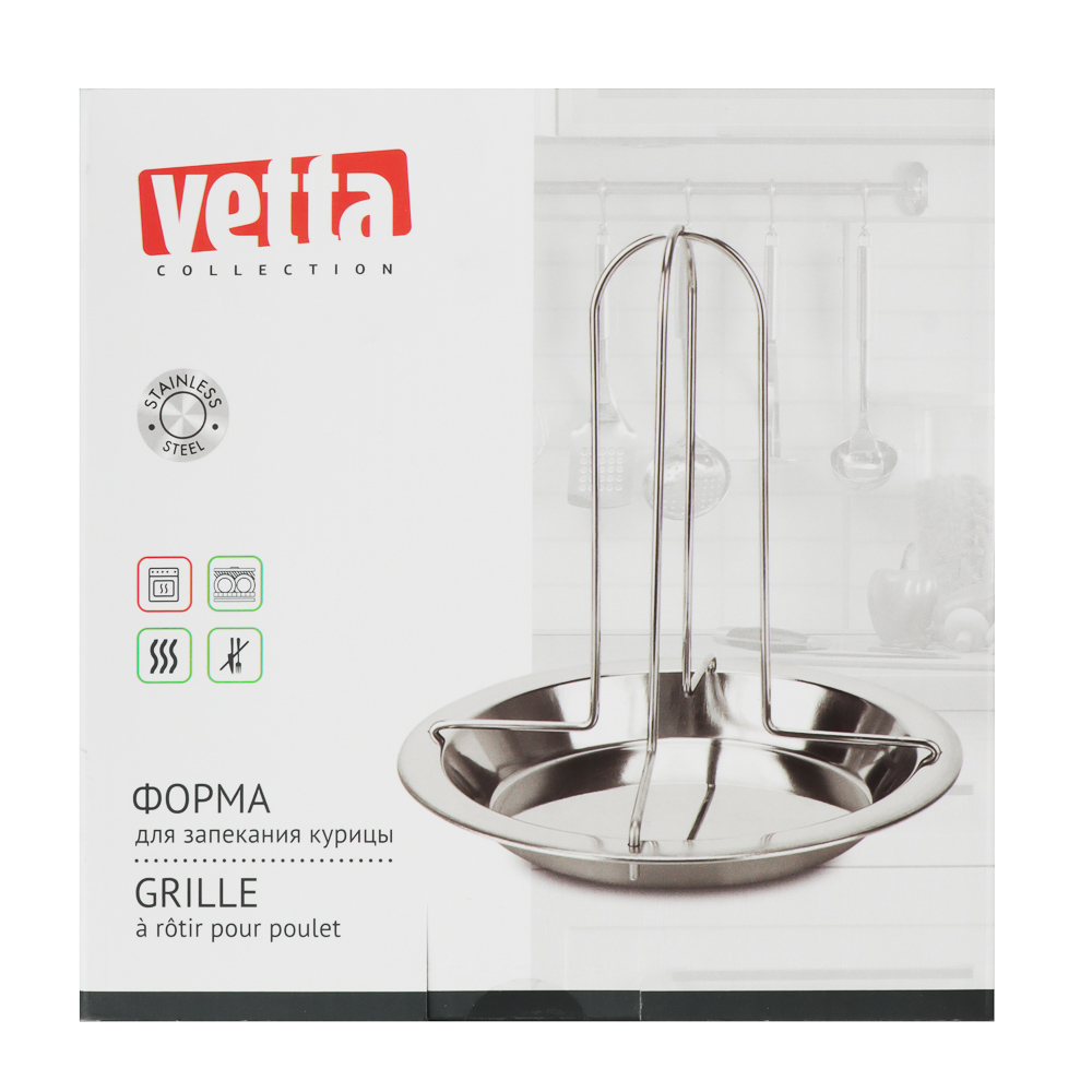 VETTA Форма с подставкой для запекания курицы 16,5х17см, нерж сталь, арт.№ 849-001