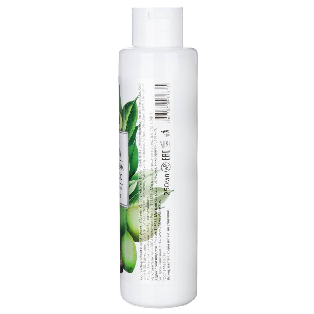 Бальзам для волос VITAMIN Bio Beauty Масло карите, п/б, 250 мл, арт.№ 971-039