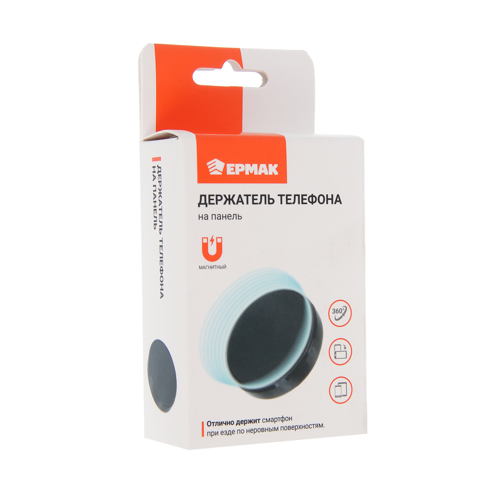 ЕРМАК Держатель смартфона круглый, магнитный, на панель, арт.№ 733-061
