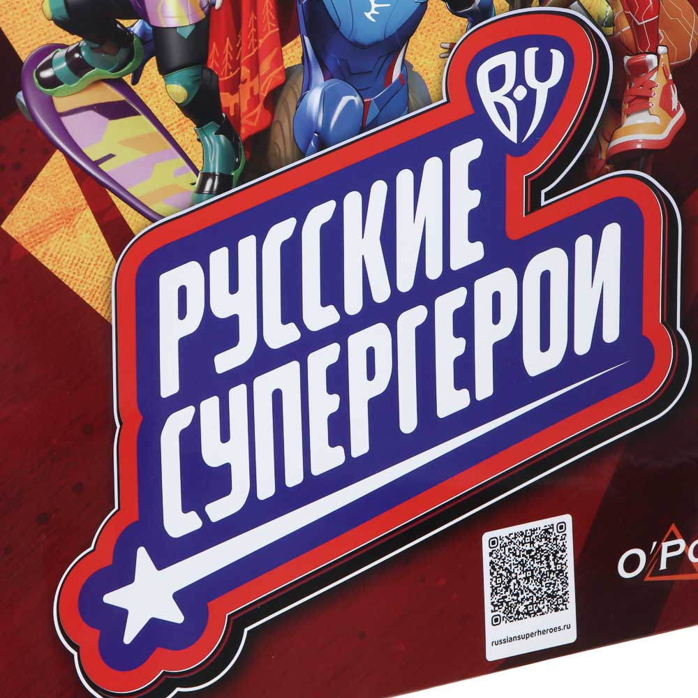 BY Русские Супергерои Пакет подарочный бумажный, 25x35x9 см, 6 +, арт.№ R21-258