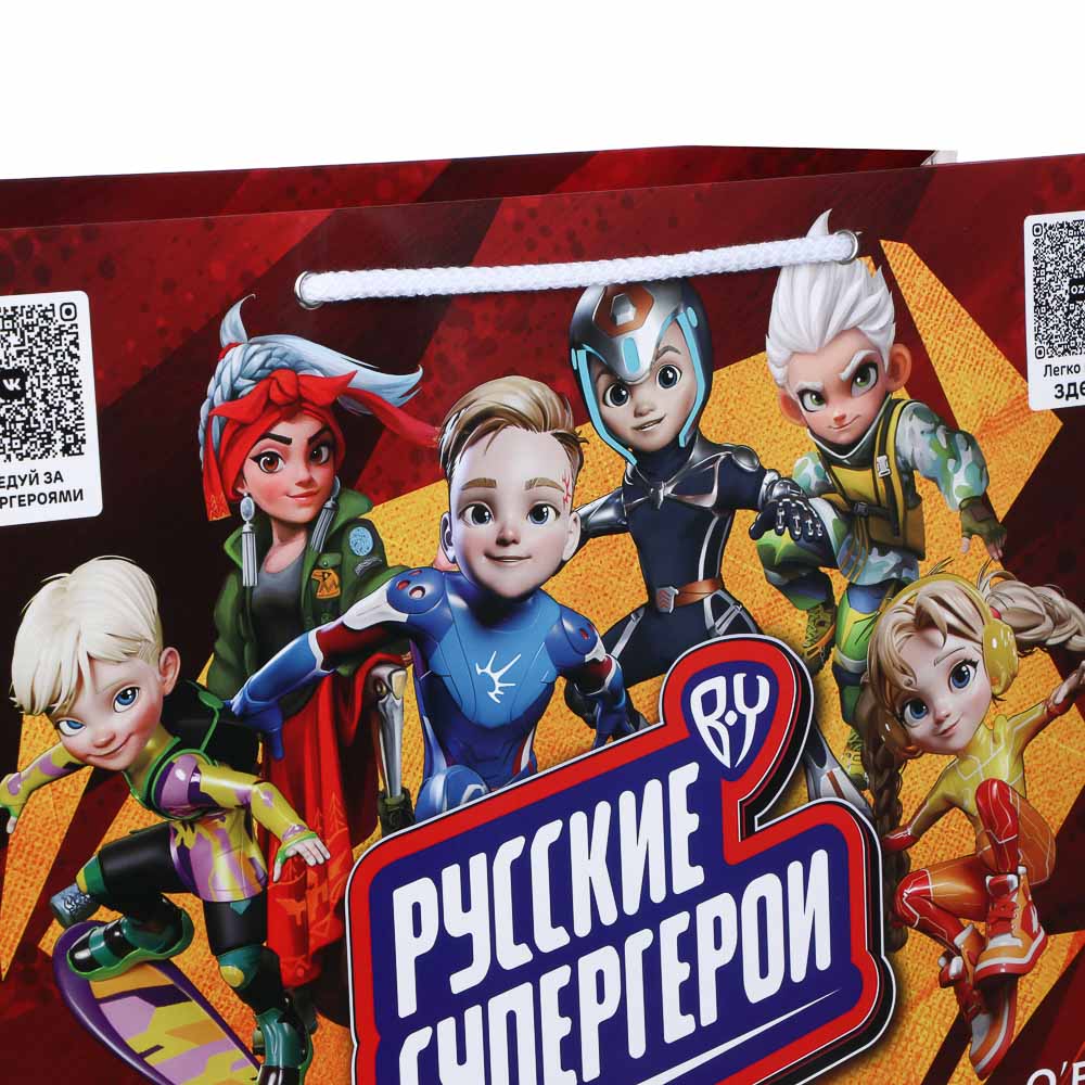 BY Русские Супергерои Пакет подарочный бумажный, 42x30x15 см, 6 +, арт.№ R21-259