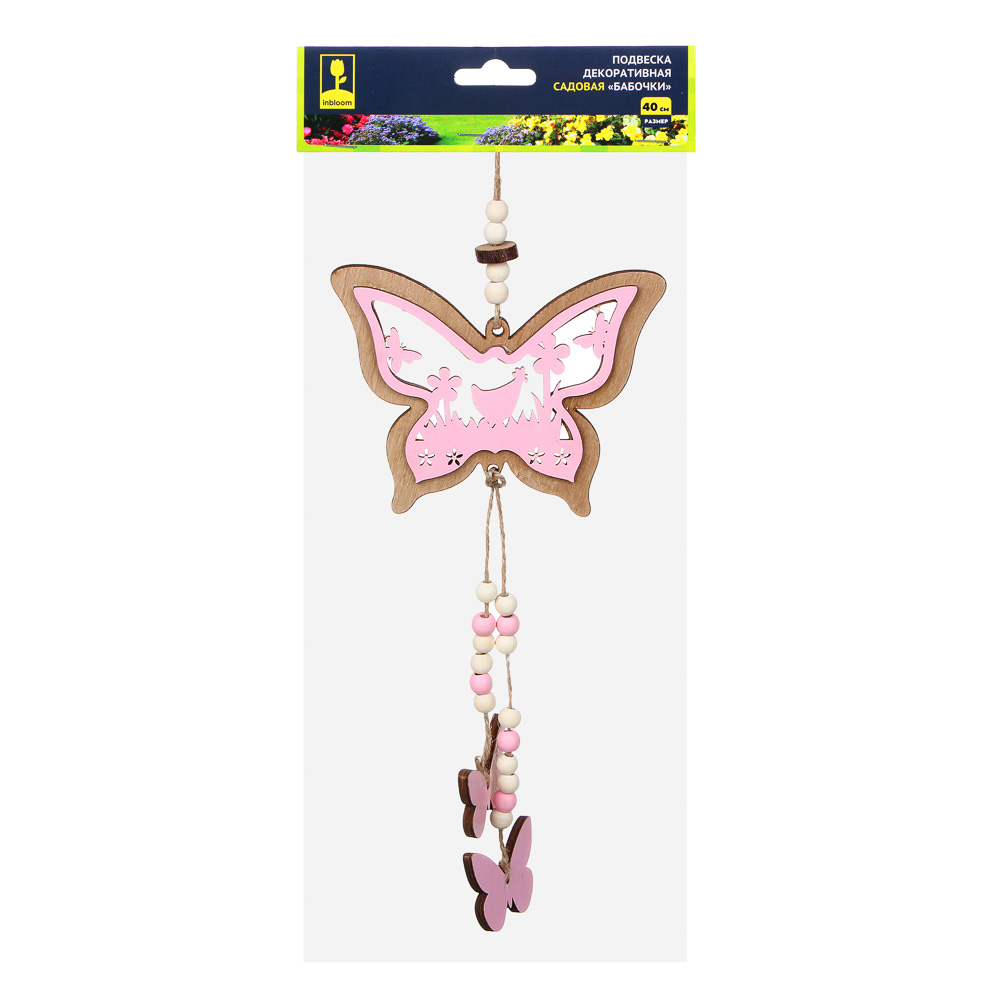 INBLOOM Подвеска декоративная садовая Бабочки, 40 см, МДФ, 3 дизайна, арт.№ 153-137