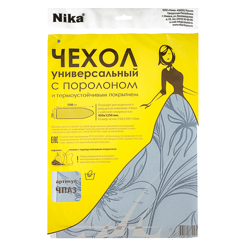 Чехол универсальный с поролоном и антипригарным покрытием ЧПА3 1300х550, арт.№ 451-106