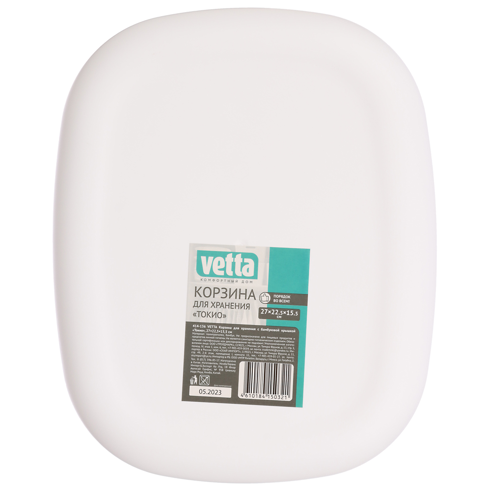 VETTA Корзина для хранения с бамбуковой крышкой "Токио", 27x22,5x15,5см, арт.№ 414-136