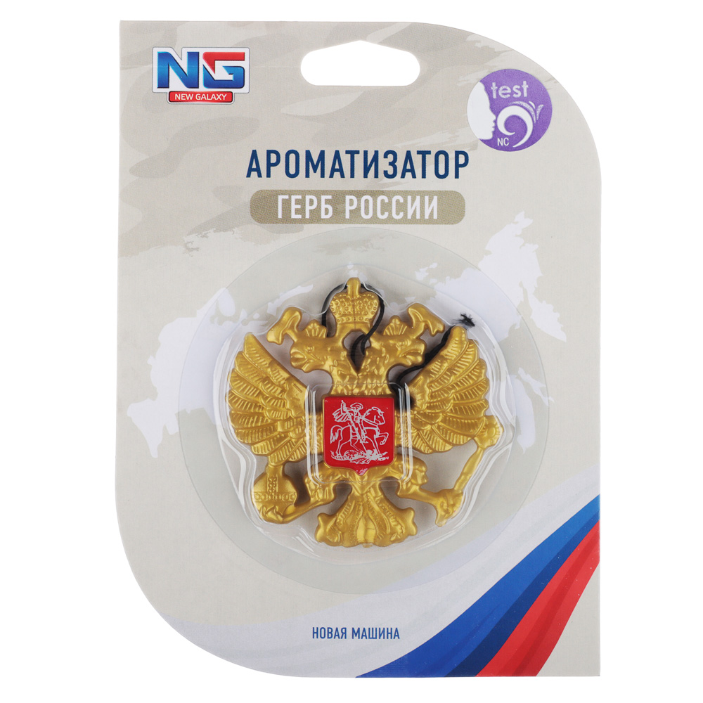 NEW GALAXY Ароматизатор Герб России, 5 гр.,свежесть океана,новая машина, арт.№ 794-632
