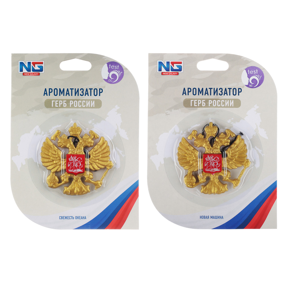 NEW GALAXY Ароматизатор Герб России, 5 гр.,свежесть океана,новая машина, арт.№ 794-632