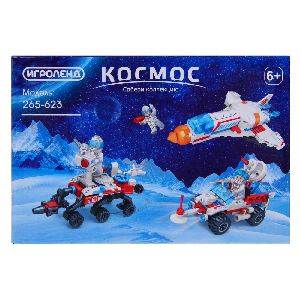 ИГРОЛЕНД Конструктор Космос Исследователи Вселенной, дет. 80-121, 15х10х5 см, 4 дизайна, арт.№ 265-623