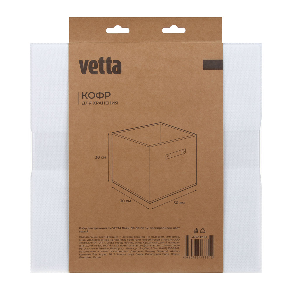 Кофр для хранения тм VETTA Лайн, 30x30x30см, полипропилен, цвет серый, арт.№ 457-899