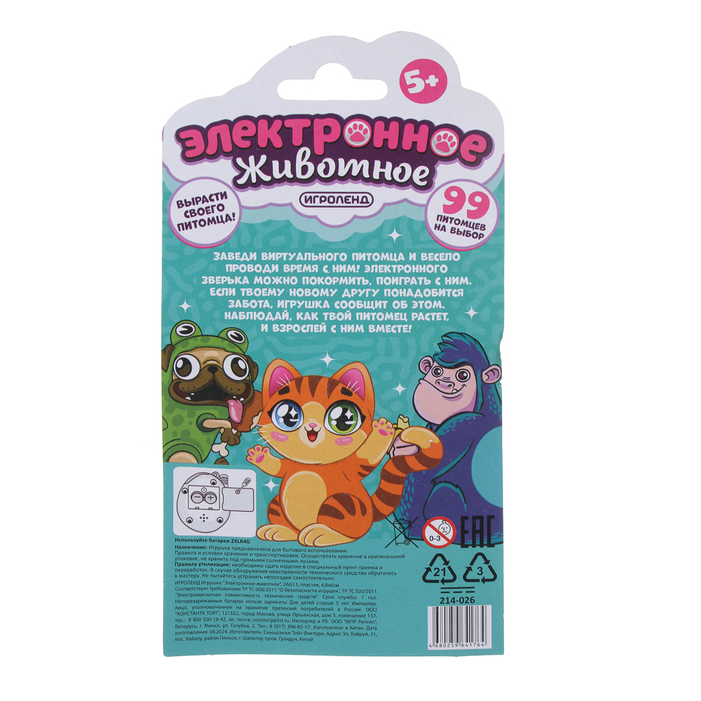 ИГРОЛЕНД Игрушка "Электронное животное", 2AG13, пластик, 4, 8х6см, красный, арт.№ 214-075