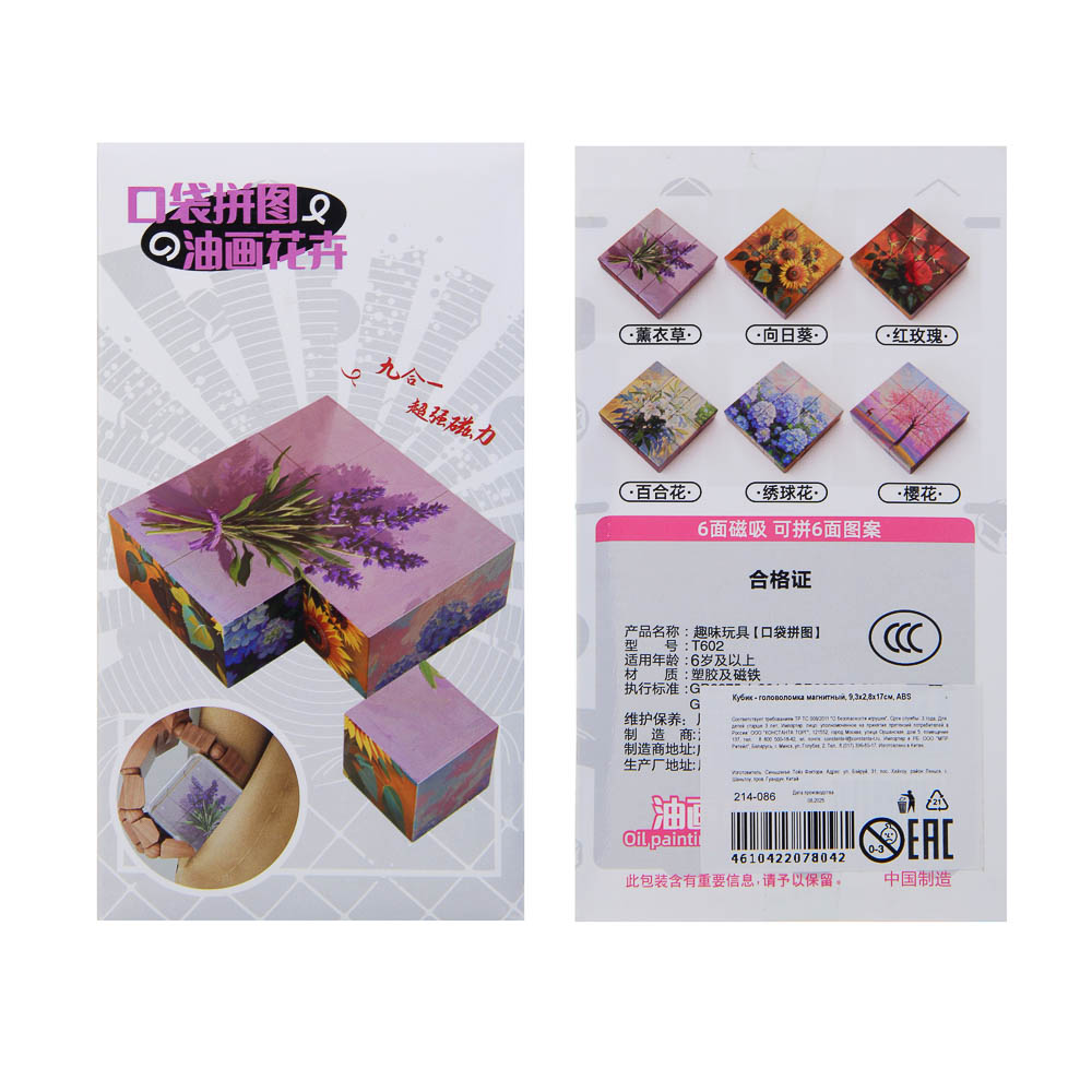 Кубик - головоломка магнитный, 9,3х2,8х17см, ABS, микс, арт.№ 214-086