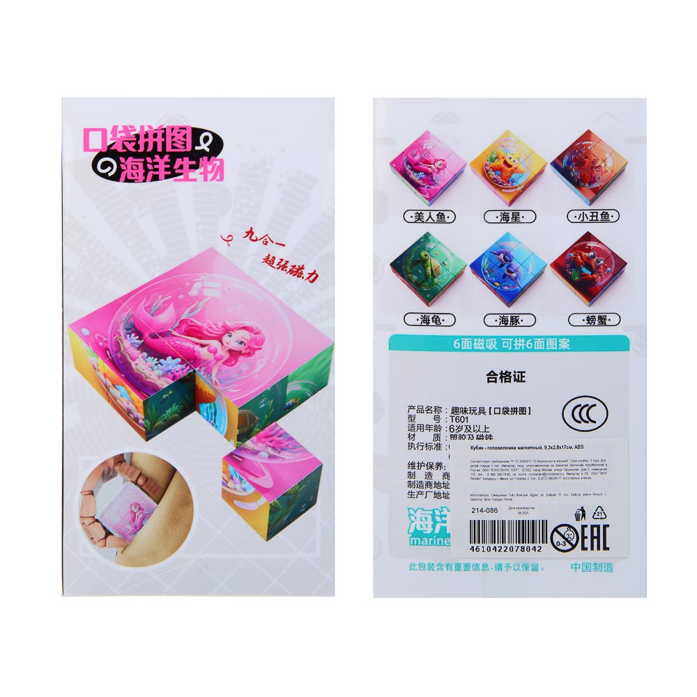 Кубик - головоломка магнитный, 9,3х2,8х17см, ABS, микс, арт.№ 214-086