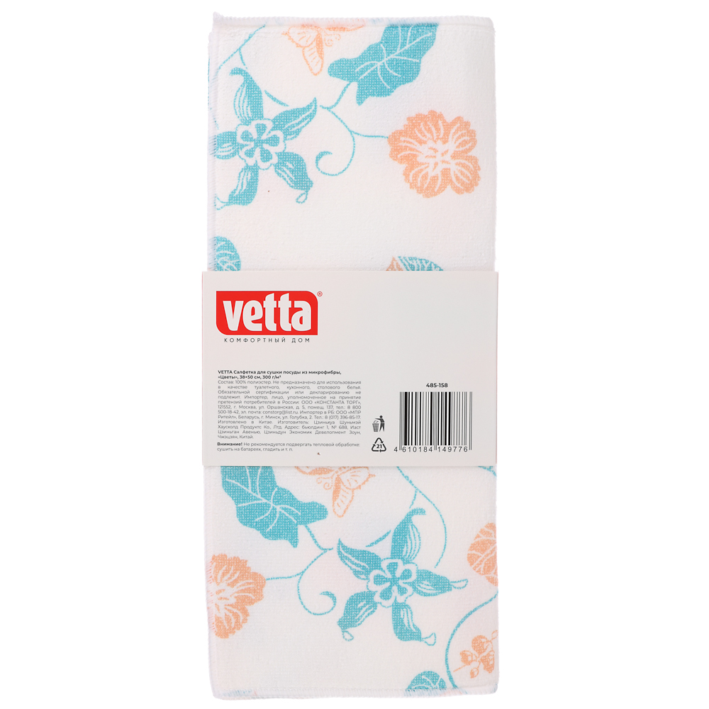 VETTA Салфетка для сушки посуды из микрофибры, "Цветы", 38x50см, 300г/кв.м, 1 дизайн, арт.№ 485-158