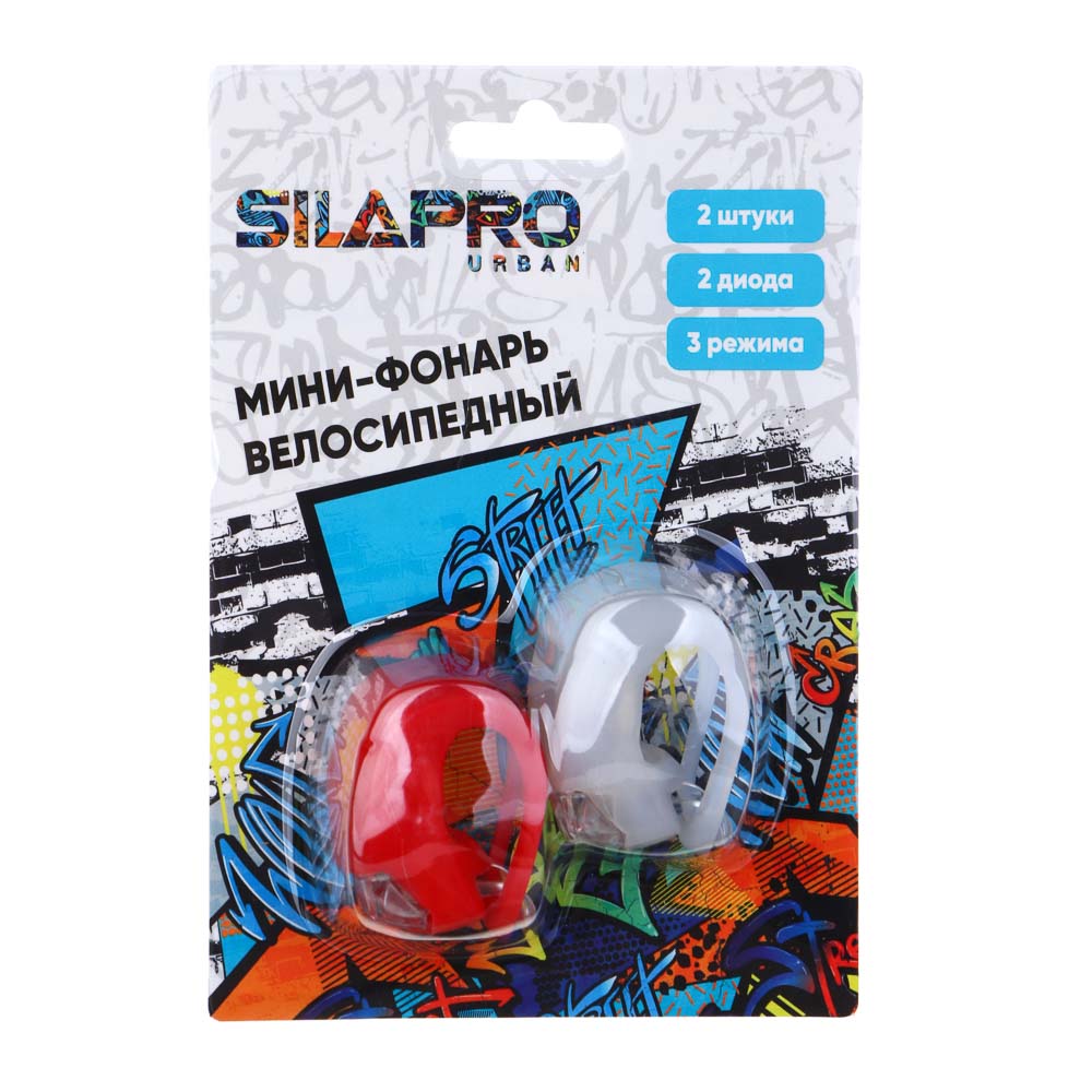 SILAPRO Мини-фонарь велосипедный, 3 режима, 2 LED, 2хAG10 (в комплекте), 2 цвета, арт.№ 195-016