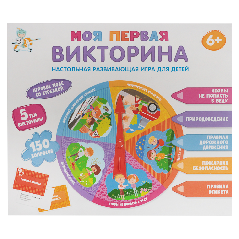 Игра настольная "Викторина" 25,2х21,7х2,4 см, коробка, 7 дизайнов, арт.№ 874-133