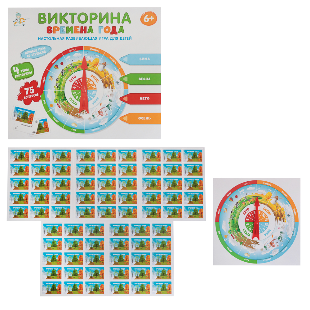 Игра настольная "Викторина" 25,2х21,7х2,4 см, коробка, 7 дизайнов, арт.№ 874-133