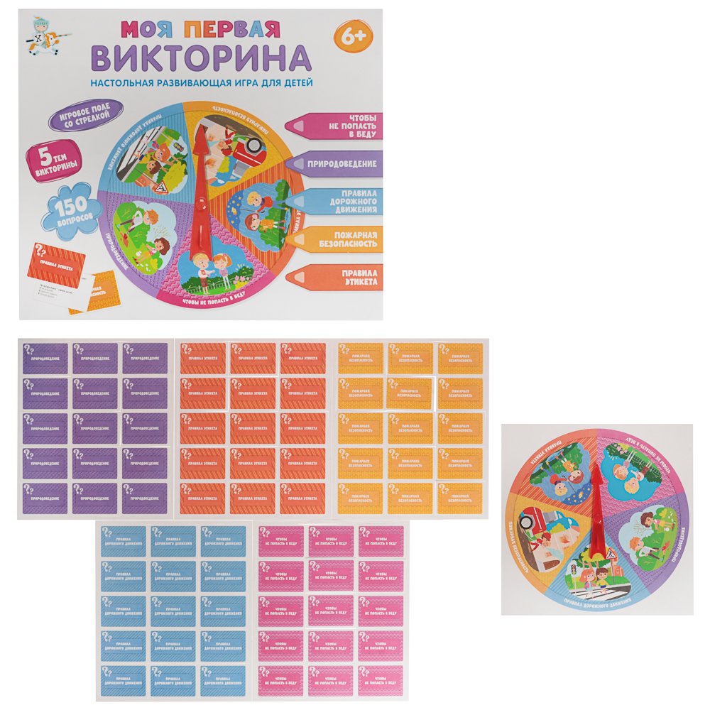 Игра настольная "Викторина" 25,2х21,7х2,4 см, коробка, 7 дизайнов, арт.№ 874-133