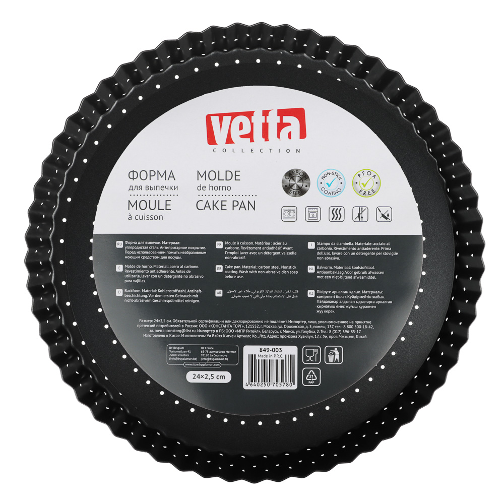 VETTA Форма для выпечки перфорированная 24x2,5см, съемное дно, угл.сталь, антипригарное покрытие, арт.№ 849-003