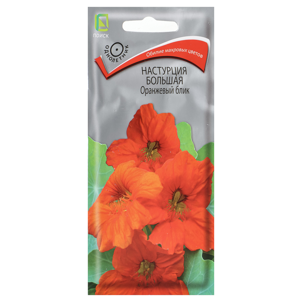 Настурция большая Оранжевый блик 1гр, арт.№ 179-708