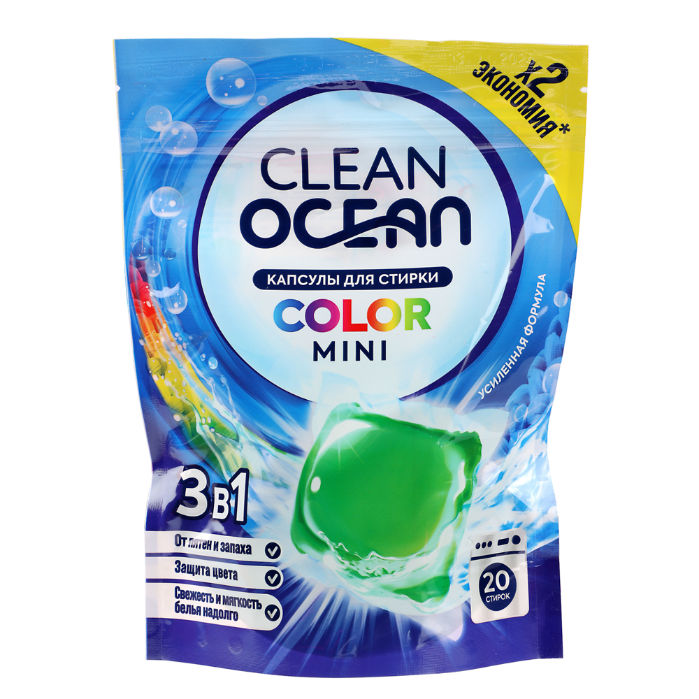 Капсулы для стирки Ocean Clean Color Mini, 20шт, арт.№ 958-163