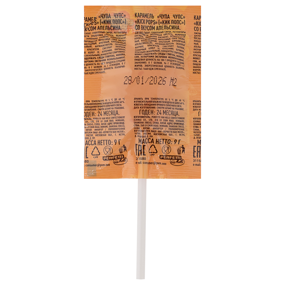 Карамель Chupa Chups Kick Pops, 9 г, арт.№ 347-594