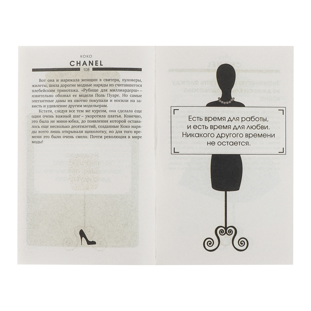 Книга "Биографии/Мемуары", мягкий переплет, 224-448 стр., 5 дизайнов, арт.№ 875-036