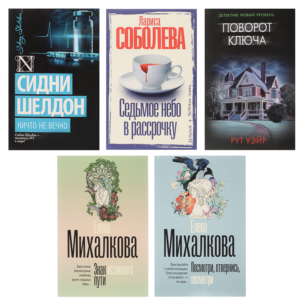 Книга "Детектив", мягкий переплет, 320-416 стр., 5 дизайнов, арт.№ 875-037