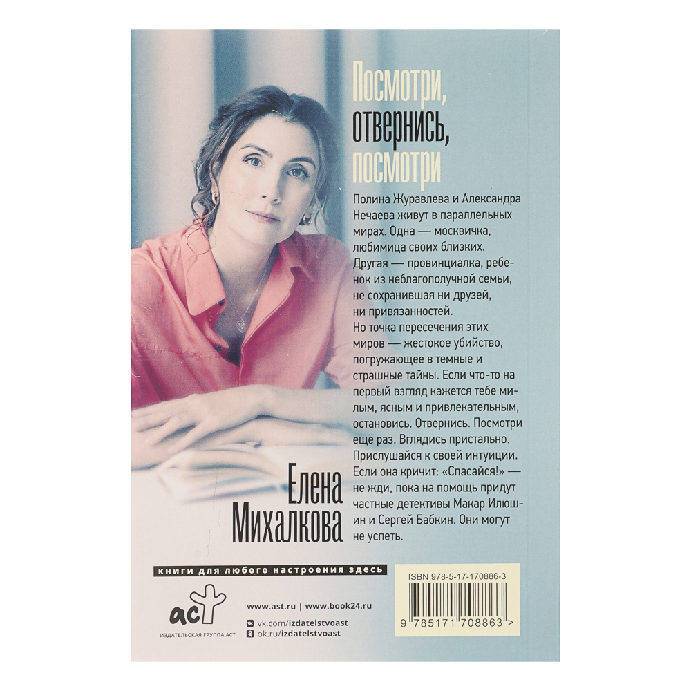 Книга "Детектив", мягкий переплет, 320-416 стр., 5 дизайнов, арт.№ 875-037