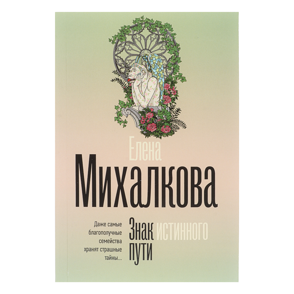 Книга "Детектив", мягкий переплет, 320-416 стр., 5 дизайнов, арт.№ 875-037