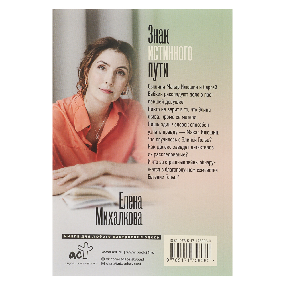 Книга "Детектив", мягкий переплет, 320-416 стр., 5 дизайнов, арт.№ 875-037