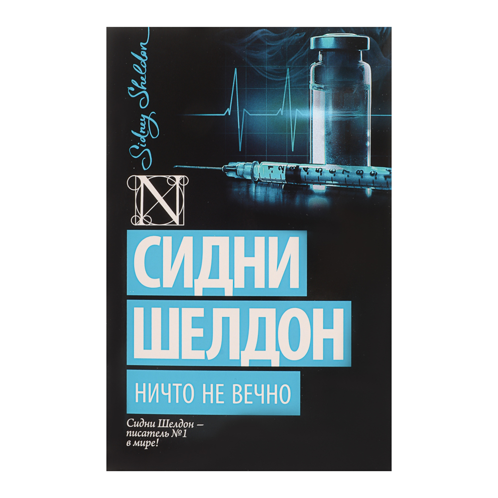 Книга "Детектив", мягкий переплет, 320-416 стр., 5 дизайнов, арт.№ 875-037