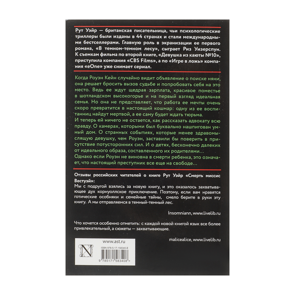Книга "Детектив", мягкий переплет, 320-416 стр., 5 дизайнов, арт.№ 875-037