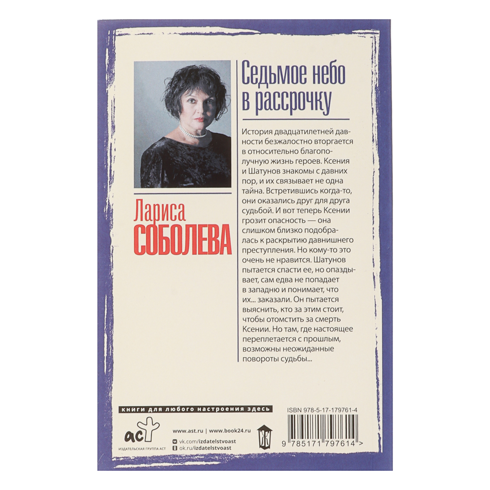 Книга "Детектив", мягкий переплет, 320-416 стр., 5 дизайнов, арт.№ 875-037