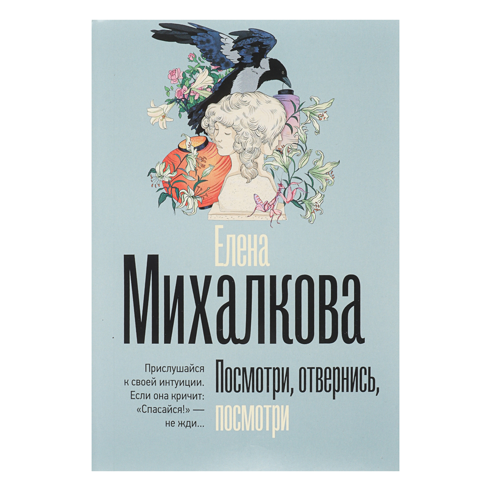 Книга "Детектив", мягкий переплет, 320-416 стр., 5 дизайнов, арт.№ 875-037