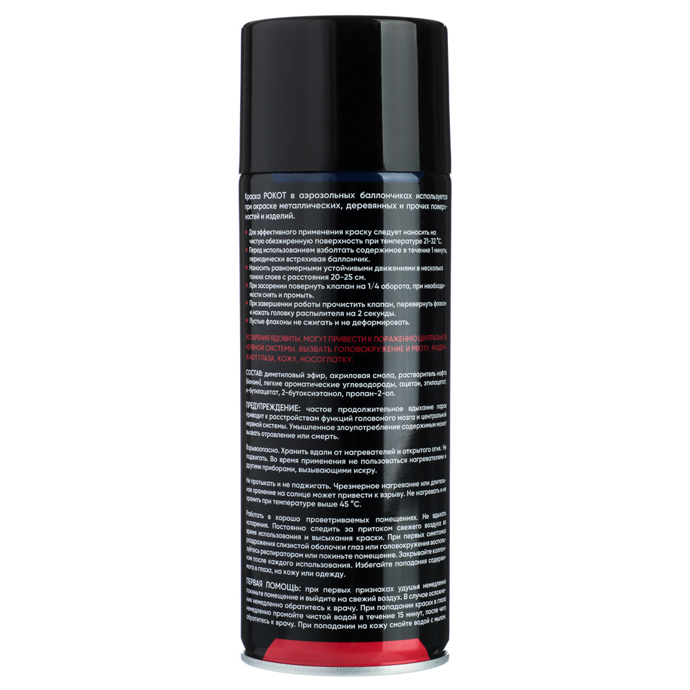 РОКОТ Краска аэрозоль 400мл, черная, глянцевая, арт.№ 759-057