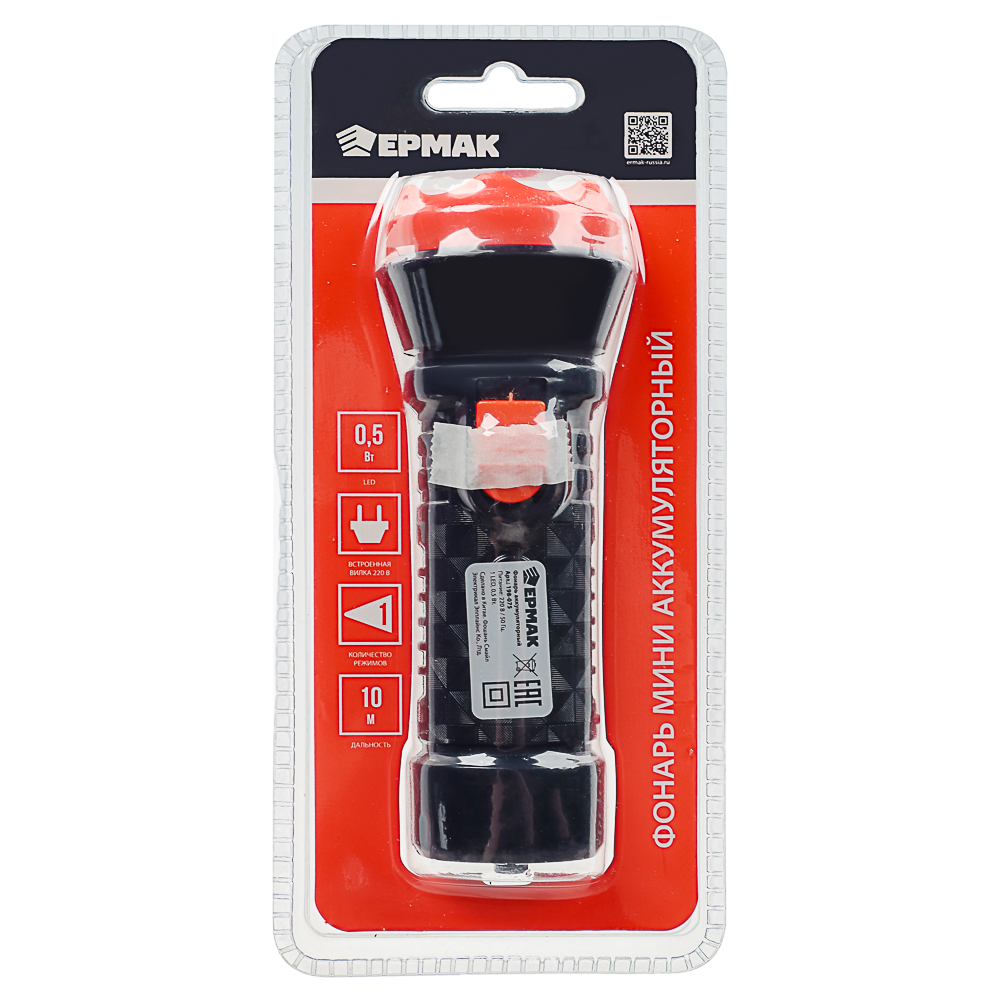 Фонарь ручной тм ЕРМАК, аккумуляторный, 1х0,5 Вт LED, вилка 220В, пластик, 12,3x4,3см, арт.№ 198-075