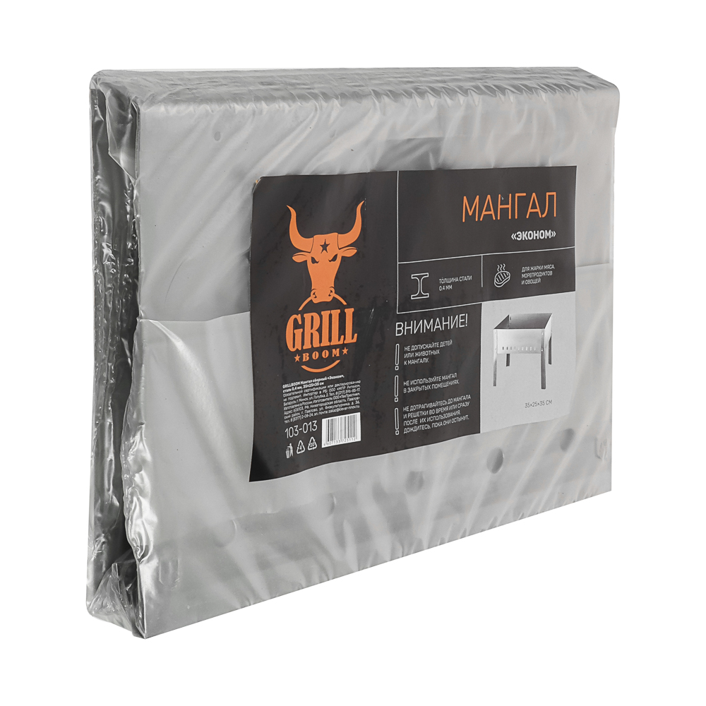 Мангал сборный "Эконом" тм GRILLBOOM, сталь 0,4мм, 35x25x35см, арт.№ 103-013