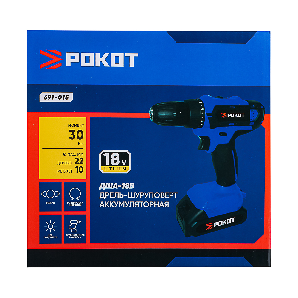 РОКОТ Дрель-шуруповерт аккум. ДША-18в, 0-450-1550 об/мин, 1,3 Li-on (1), 30 н*м, арт.№ 691-015