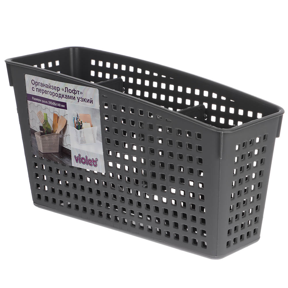 Органайзер Лофт с перегородками 245х95х140 мм белый, серый, арт.№ 457-855