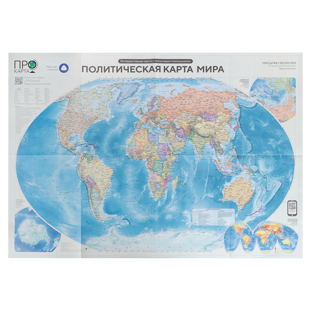 ПРОкарта интерактивная 84х60 см, складная в пакете А4(21х29,7), 4 дизайна, арт.№ 874-137