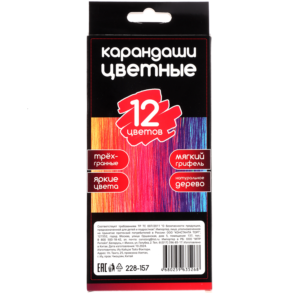 Карандаши 12цв. ClipStudio Альфа 3-гранные заточ., дерево, 2М, улучш.прокрас, к/к, ПРЕМИУМ, арт.№ 228-157