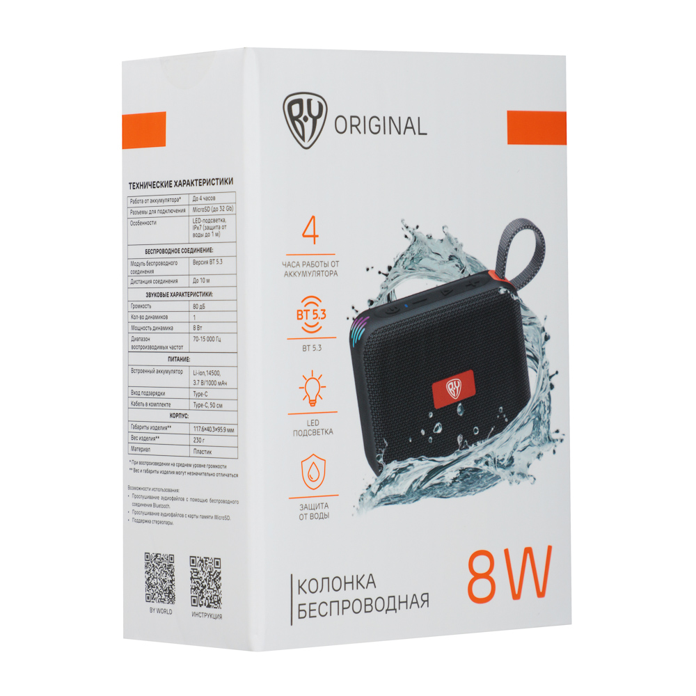 Колонка беспроводная BY WaveX, 8 Вт, 1000мАч,Type-C, microSD, BT5.3, IPX7,ВШГ 10x12x4см, черный, арт.№ 443-134
