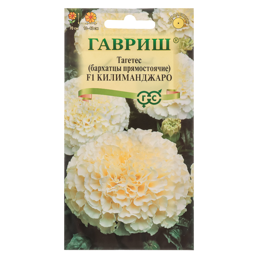 Семена Бархатцы пр. Килиманджаро F1 0,05 г, арт.№ 179-483