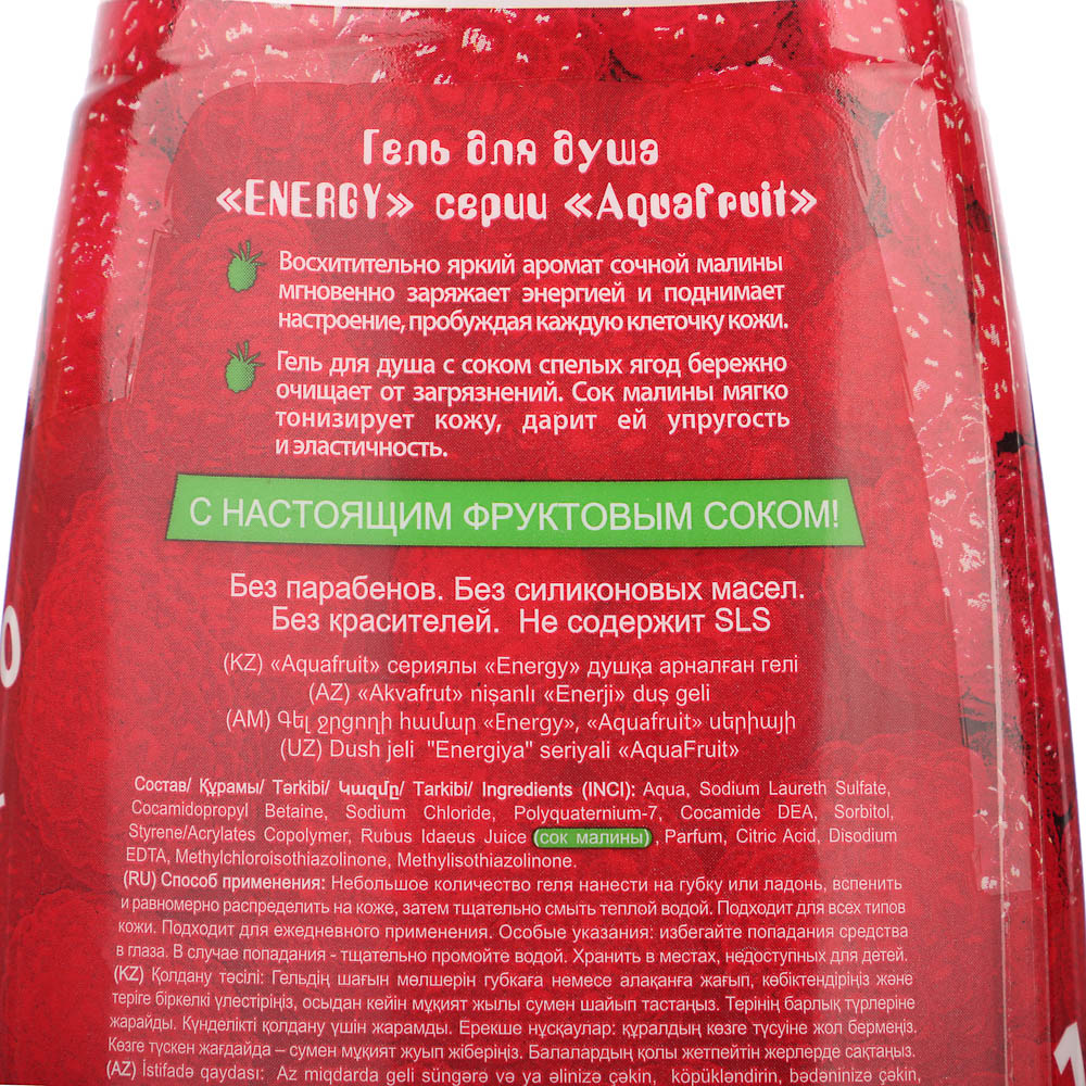 Гель для душа Аквафрут Energy, 420мл, арт.№ 951-135