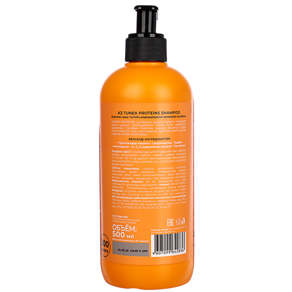 Шампунь TUNE PROTEINS SHAMPOO для сияния цвета окрашенных волос, п/б, дозатор, 500 мл, арт.№ 951-004