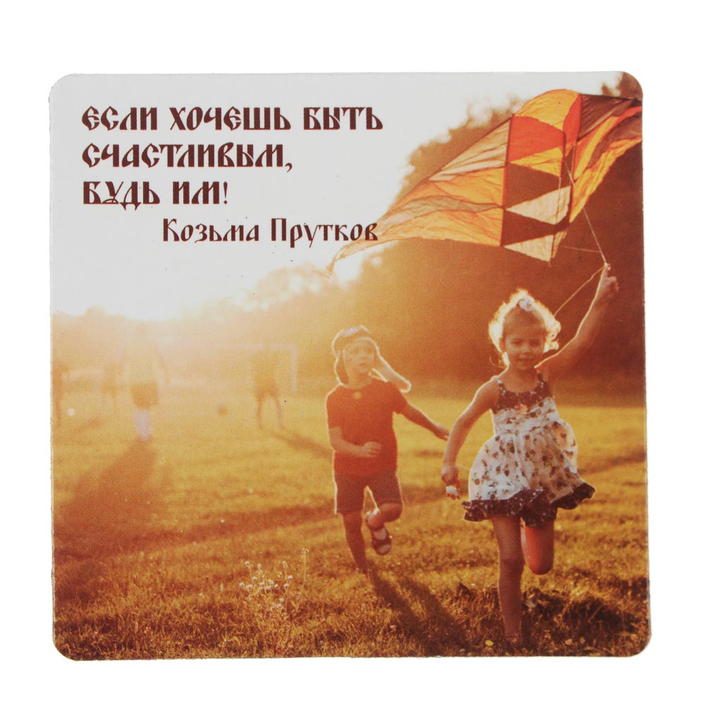 Магнит на холодильник, 8х8см, винил, афоризмы, бумага, 7 дизайнов, арт.№ 519-001