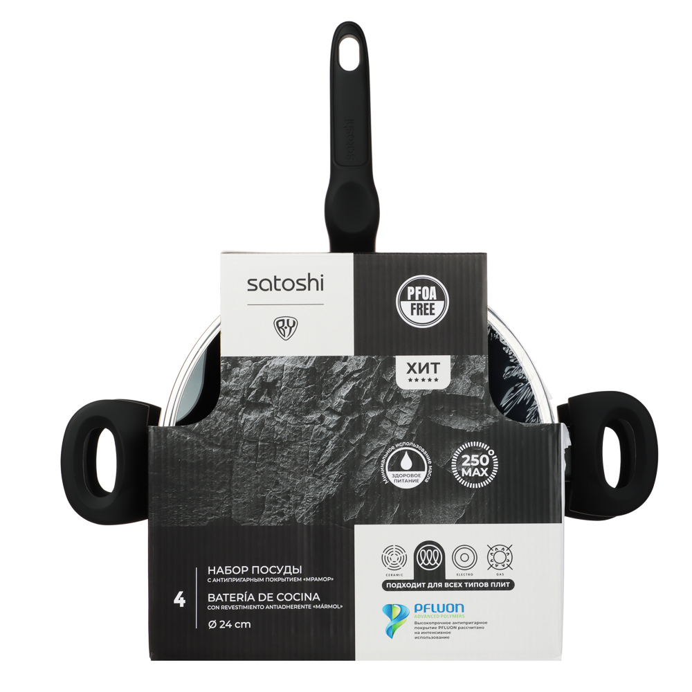 Набор посуды 4 предмета SATOSHI Стоун, сковорода, сотейник, кастрюля d24 см, крышка, антипригарное покрытие мрамор, арт.№ 846-433